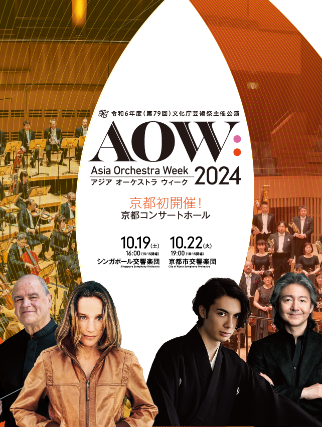 Asia Orchestra Week 2023