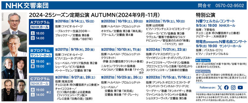 第2017回定期公演